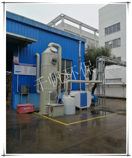 江蘇精科霞峰環(huán)?？萍加邢薰?生產(chǎn)廢氣處理工程